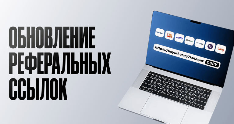 thumbnail-how-to-protect-referral-link