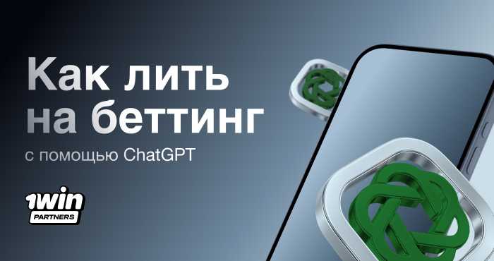 thumbnail-chatgpt-betting-project