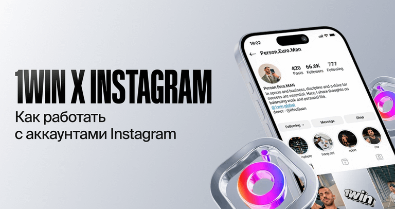 thumbnail-how-to-work-with-instagram-accounts